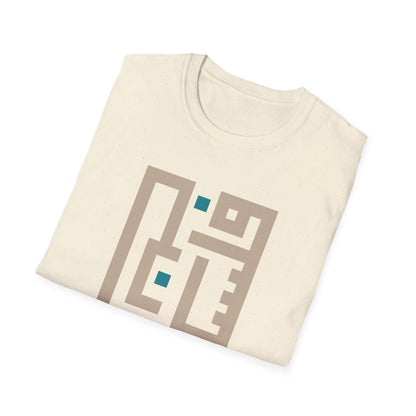 Palestine Kufic Softstyle Unisex T-Shirt