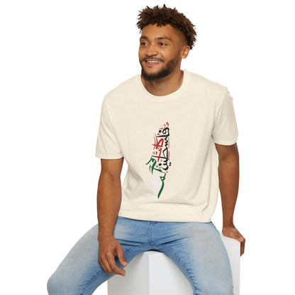 Was &amp; Still is Palestine Calligraphy Unisex Softstyle T-Shirt