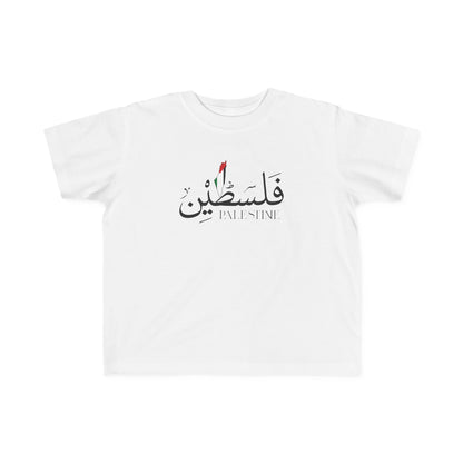 Palestine Toddler Fine Jersey Tee