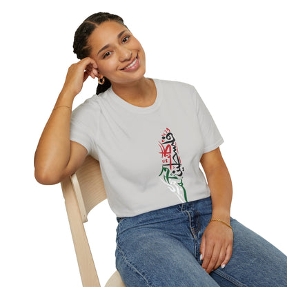 Was &amp; Still is Palestine Calligraphy Unisex Softstyle T-Shirt