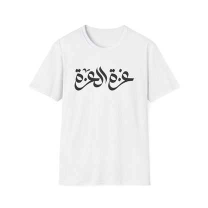 Gaza The Glory Unisex Softstyle T-Shirt