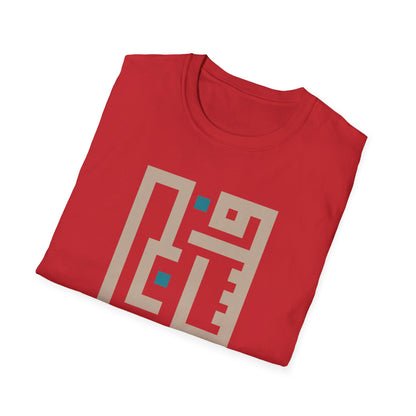 Palestine Kufic Softstyle Unisex T-Shirt