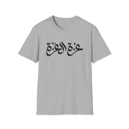 Gaza The Glory Unisex Softstyle T-Shirt