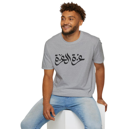 Gaza The Glory Unisex Softstyle T-Shirt