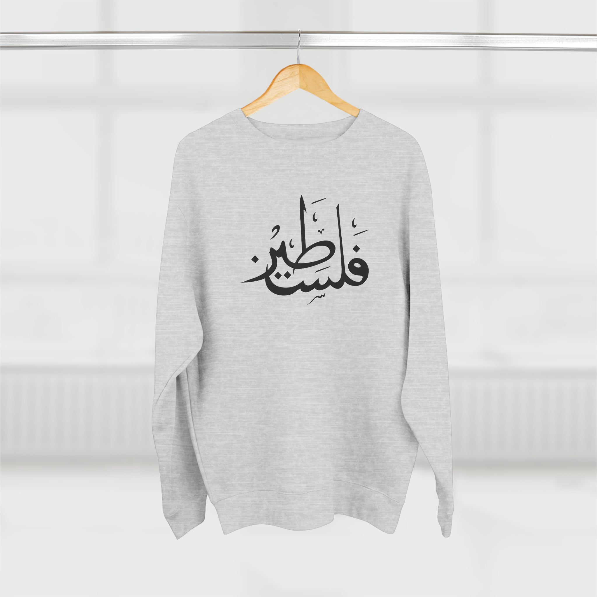 Falastine Calligraphy Unisex Premium Crewneck Sweatshirt