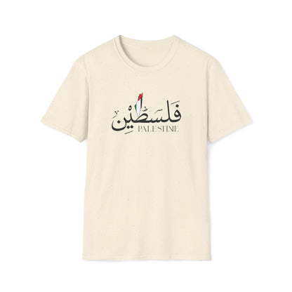 Palestine Unisex T-Shirt