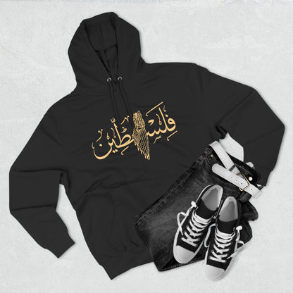 Palestine Gold Calligraphy Unisex Premium Pullover Hoodie