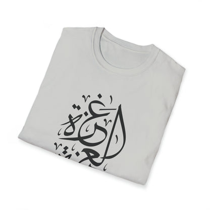 Gaza Unisex Softstyle T-Shirt