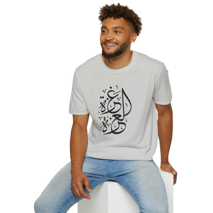 Gaza Unisex Softstyle T-Shirt