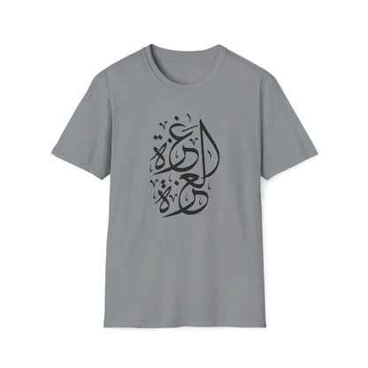 Gaza Unisex Softstyle T-Shirt