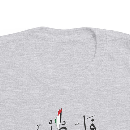 Palestine Toddler Fine Jersey Tee