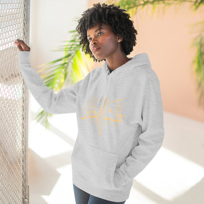 Palestine Gold Calligraphy Unisex Premium Pullover Hoodie