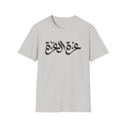 Gaza The Glory Unisex Softstyle T-Shirt