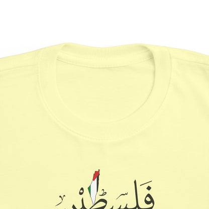 Palestine Calligraphy Toddler&