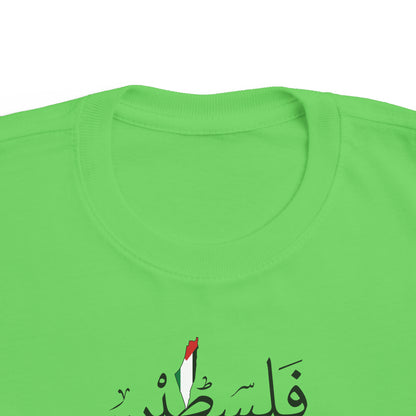 Palestine Calligraphy Toddler&