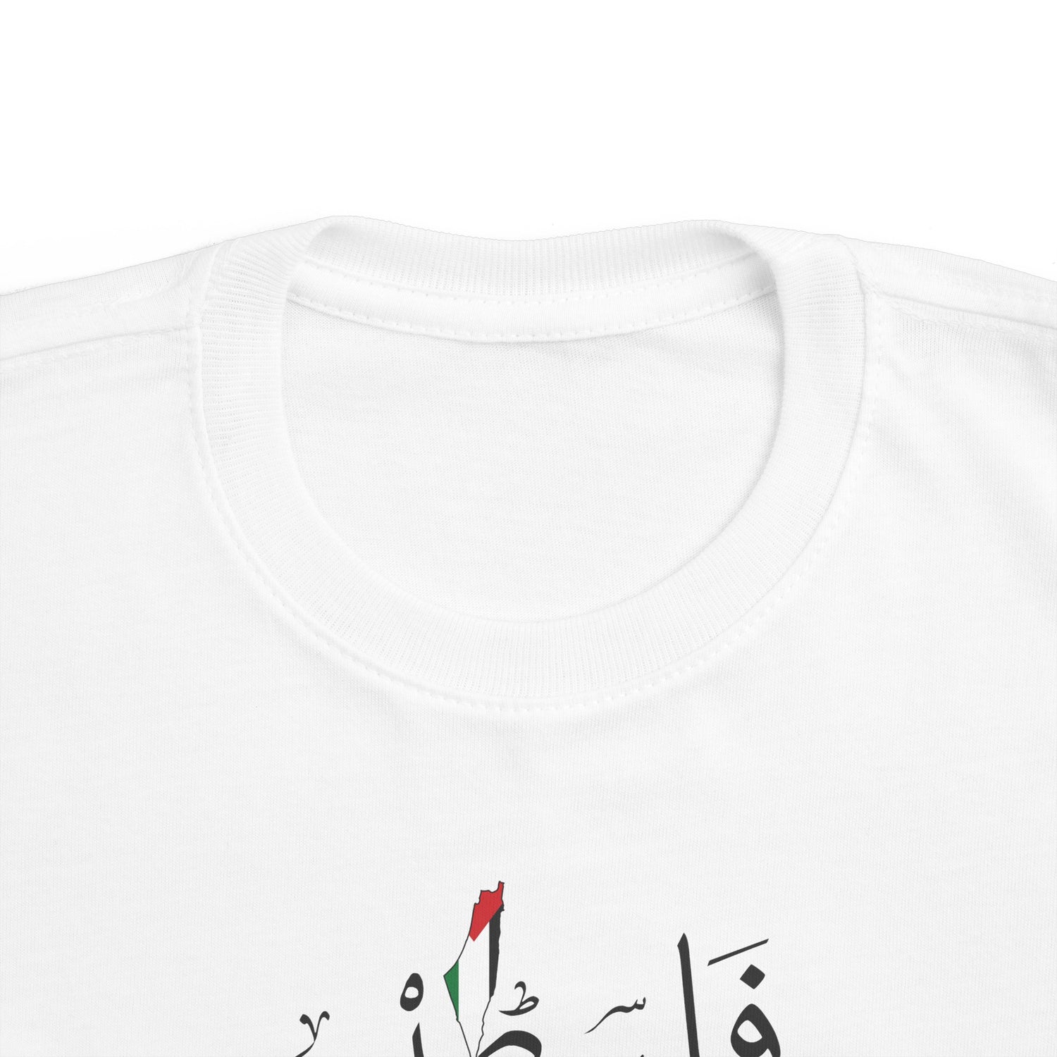 Palestine Toddler Fine Jersey Tee