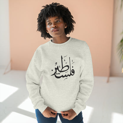 Falastine Calligraphy Unisex Premium Crewneck Sweatshirt