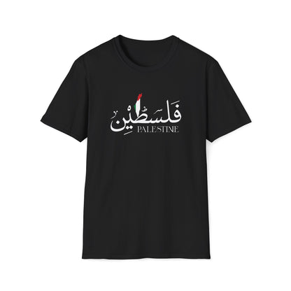 Palestine Unisex T-Shirt