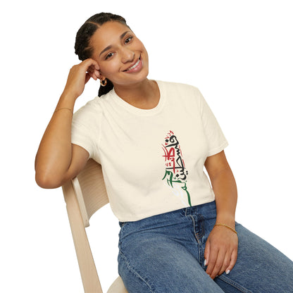 Was &amp; Still is Palestine Calligraphy Unisex Softstyle T-Shirt