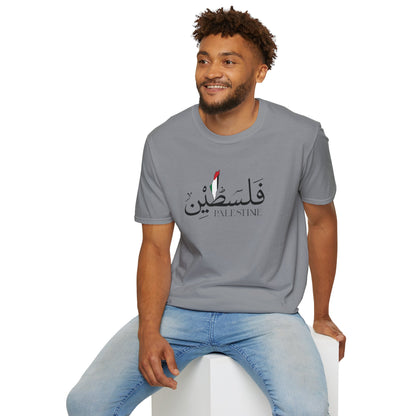 Palestine Unisex T-Shirt