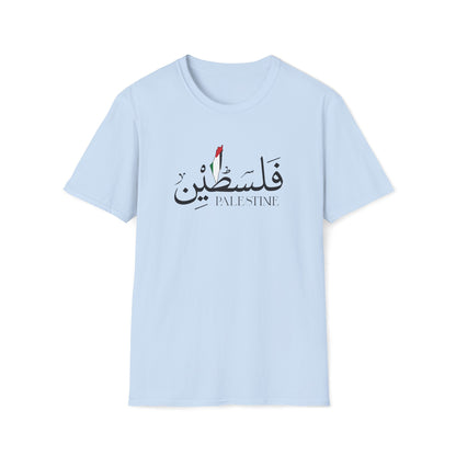 Palestine Unisex T-Shirt