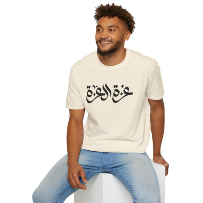 Gaza The Glory Unisex Softstyle T-Shirt