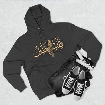 Palestine Gold Calligraphy Unisex Premium Pullover Hoodie