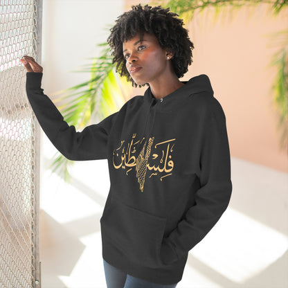 Palestine Gold Calligraphy Unisex Premium Pullover Hoodie