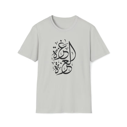 Gaza Unisex Softstyle T-Shirt